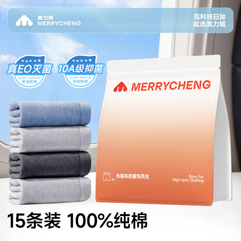 男士一次性内裤100%纯棉