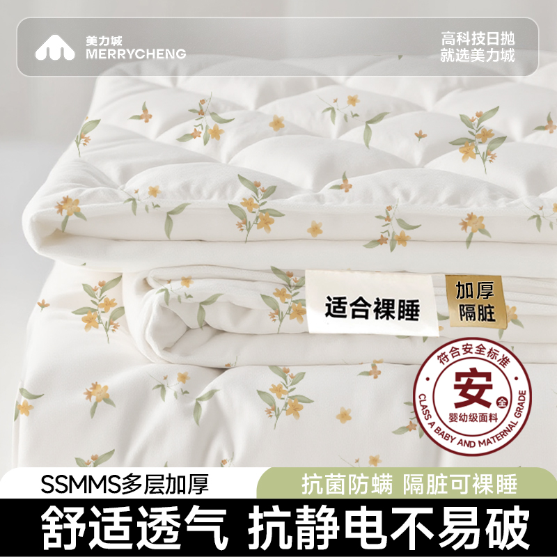 美力城一次性床上四件套床单被套