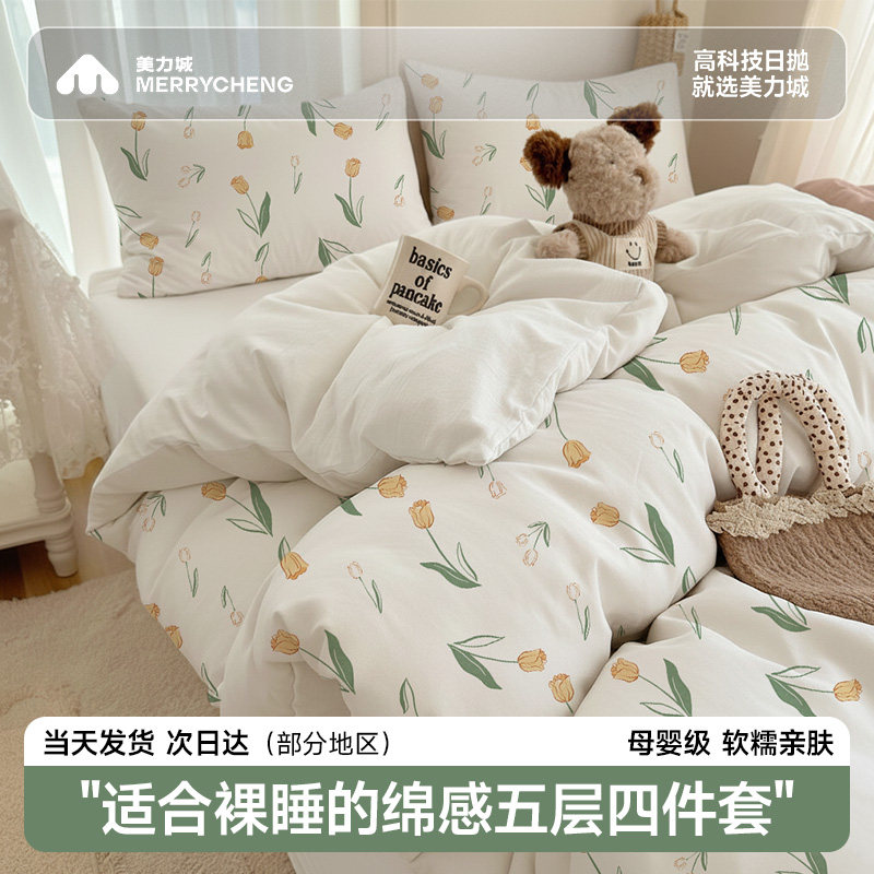 美力城一次性床单四件套被套被罩枕套旅行火车卧铺三件套床上床品,户外/登山/野营/旅行用品,一次性床单被套,淘宝优惠券,粉丝福利购,淘宝优惠卷