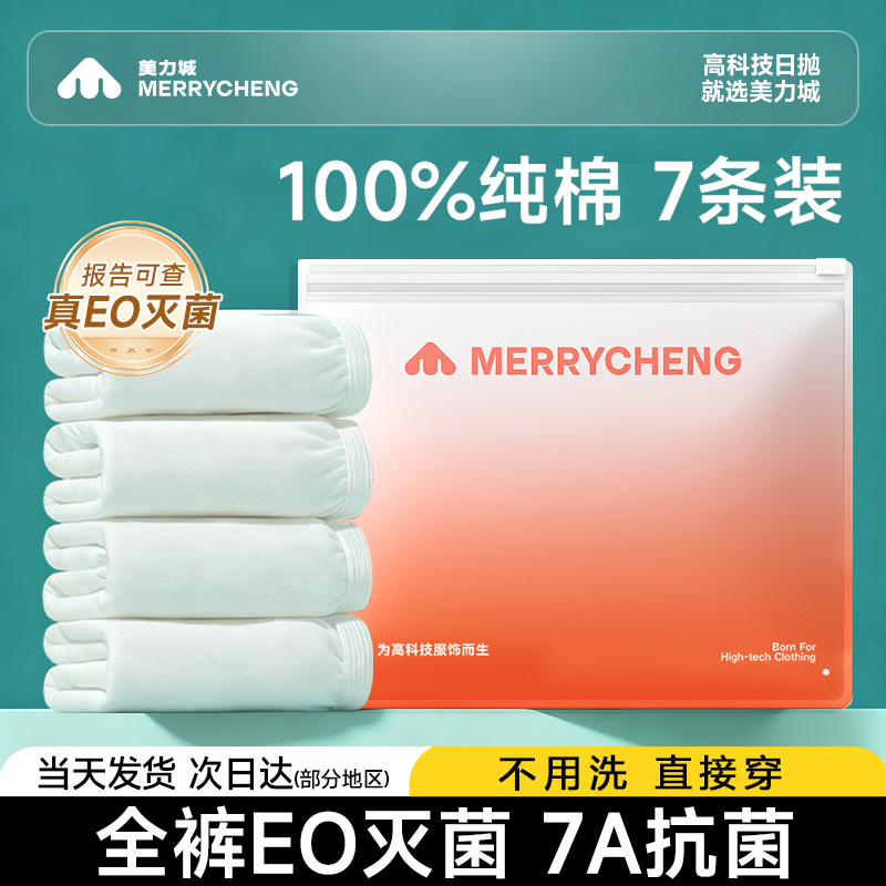 【独立包装】100纯棉内裤女白色