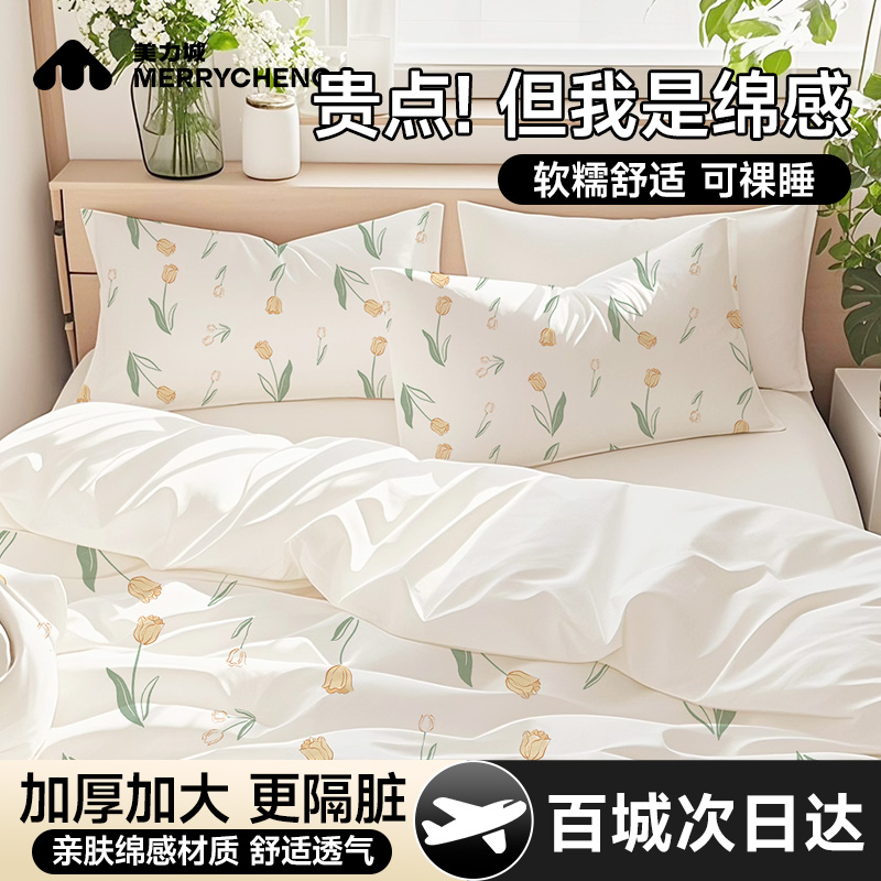 美力城檀健次代言，超柔抗静电