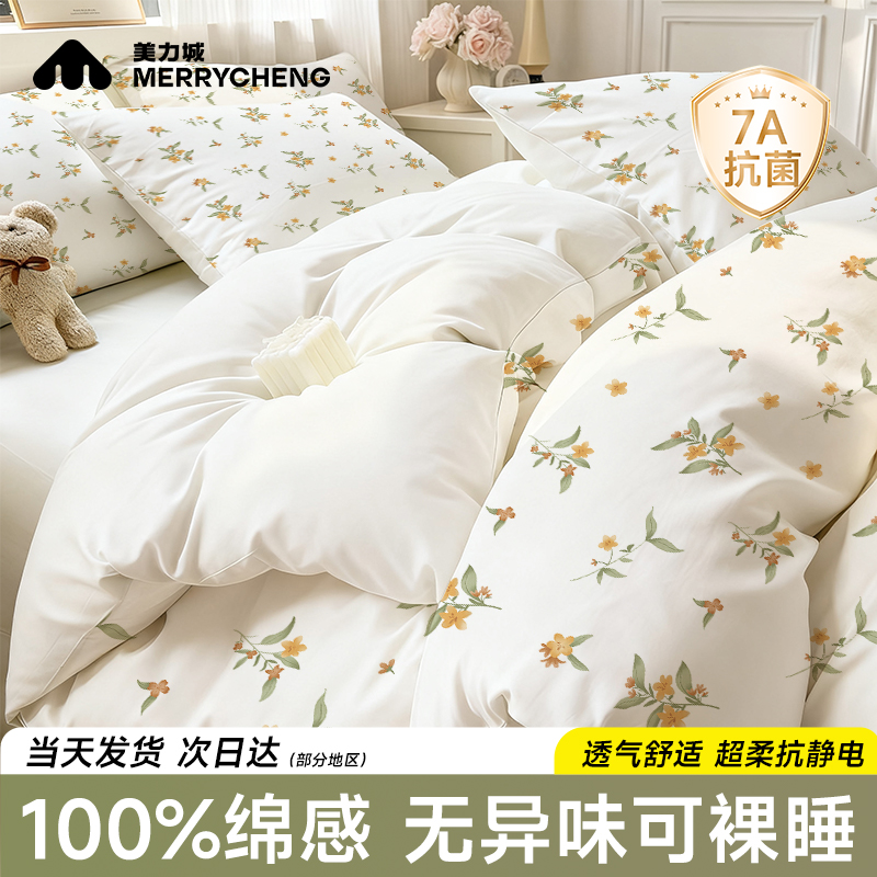 美力城一次性床单四件套床单被套被罩旅行酒店床上三件套床品枕套