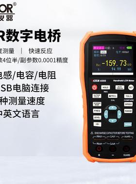 胜利(VICTOR)VC4080手持式LCR仪数字电桥电阻电感电容表2000H