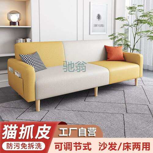 FN62025新款猫爪布多功能可折叠沙发床一体两用客厅卧室简易沙发