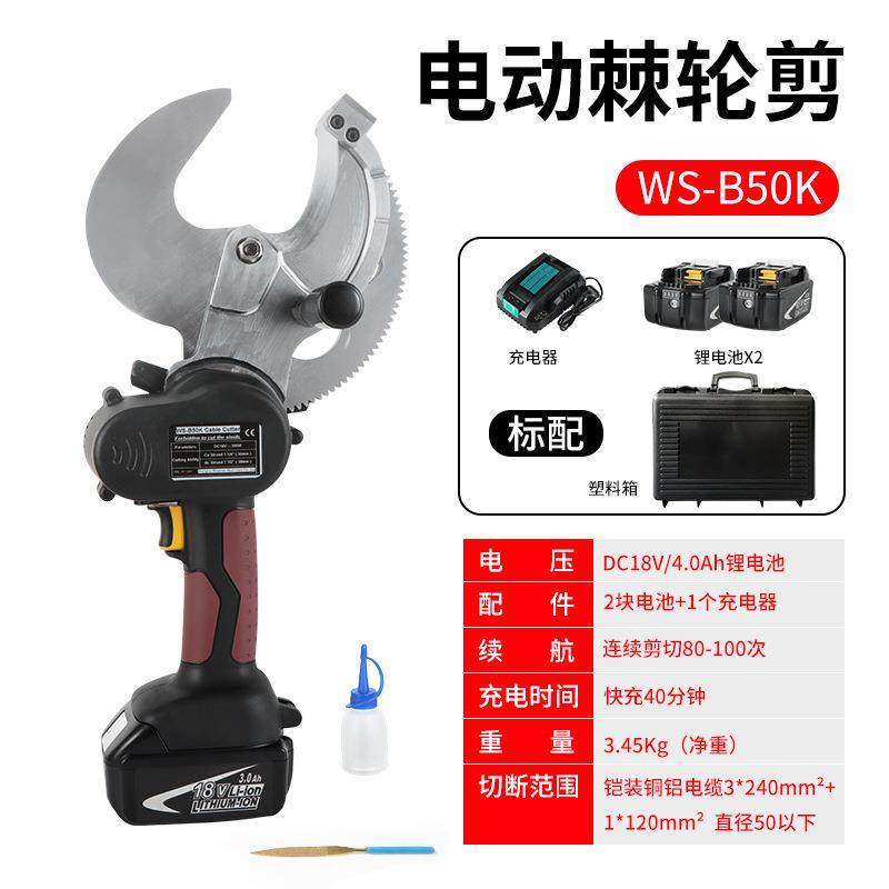14.4V18V3.0AH直径50mm开口式电动线缆剪电动工具厂家供货,标准件/零部件/工业耗材,车间地垫,淘宝优惠券,粉丝福利购,淘宝优惠卷
