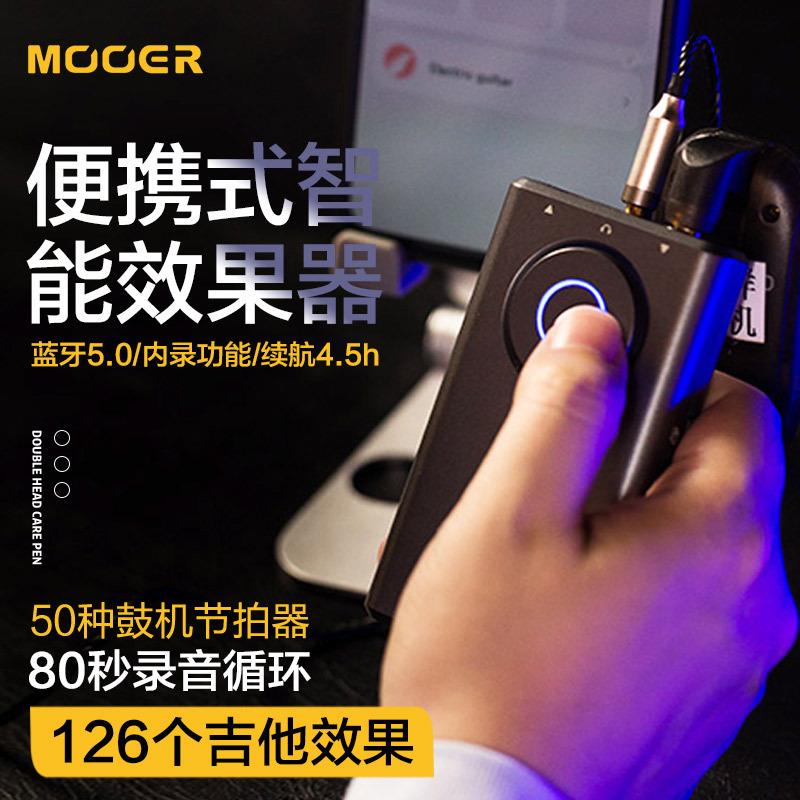 MOOER魔耳PRIME P1电吉他综合效果器电贝司便携智能迷你鼓机节拍