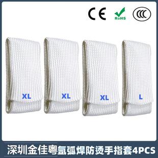 跨境新品氩弧焊专用防烫焊接手指套 纤维耐高温电焊工手指套4PCS