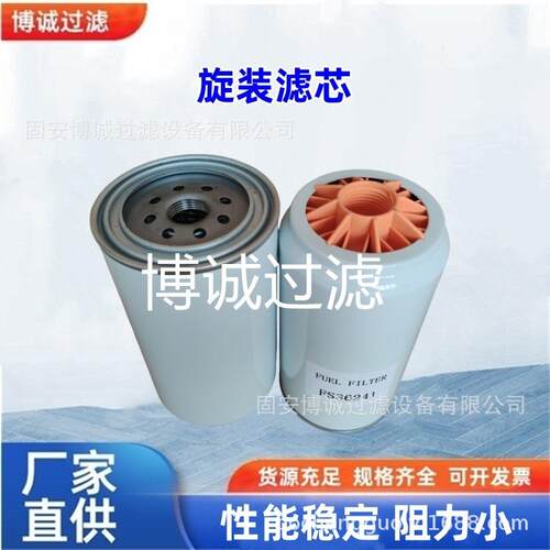 厂家供应油水分离滤芯 柴油燃滤 FS36241 工程机械燃油滤芯