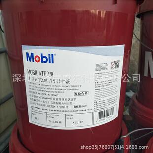 美/孚ATF220自动变速箱油M.obil ATF 220汽车轿车波箱油排挡液