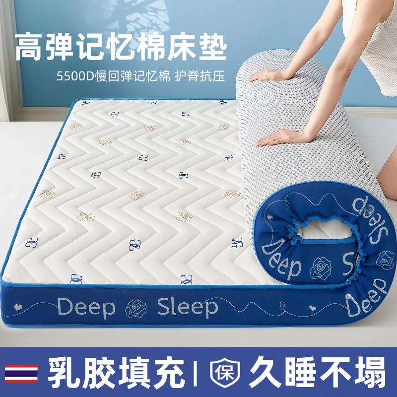 乳胶床垫家用记忆棉双人夏季床褥学生宿舍可折叠单人榻榻米海绵垫