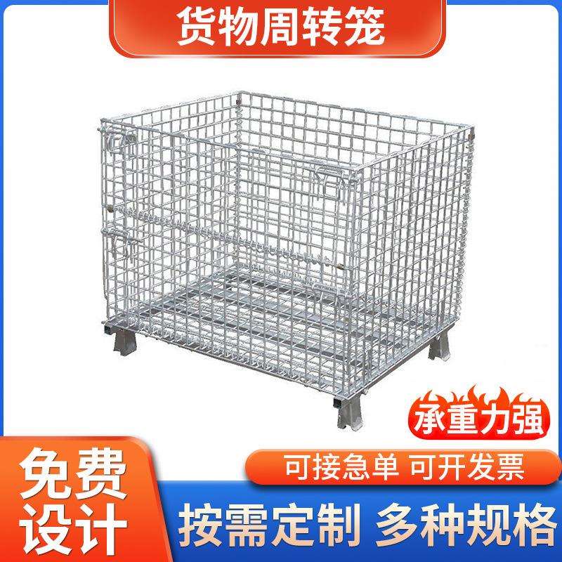 移动仓库蝴蝶笼金属周转箱铁框快递分拣笼折叠式仓储笼厂家