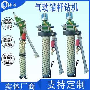 2.5型气动锚杆钻机锚索 2.5型气动锚杆钻机 MQT 110