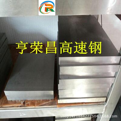 亨荣昌现货供应HPM38模具钢 圆棒 光板 精板加工 规格零切