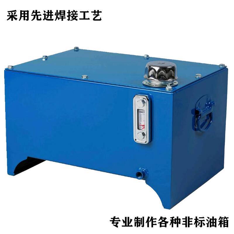 佛山工厂液压油箱液压系统专用油箱30L40L60L80L100L120L150L200L