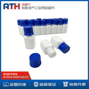 取样瓶BUNKER SAMPLING KIT加厚耐腐蚀塑料瓶蓝盖燃油取样套装