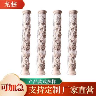 东阳木雕中式罗马柱龙柱盘龙柱实木雕刻浮雕木雕装饰中式雕刻立柱