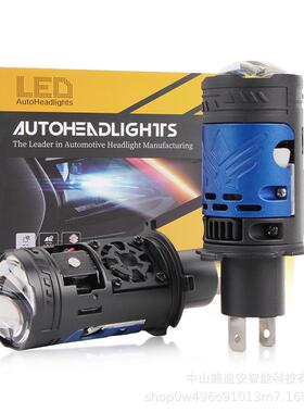 大功率T92汽车led透镜大灯远近一体H4超亮直射灯泡鱼眼双光透镜