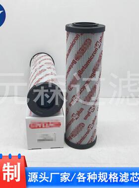 0300RK010MM贺德克滤芯0300RK010BN4HC膜滤芯0350RK010MM元森滤芯