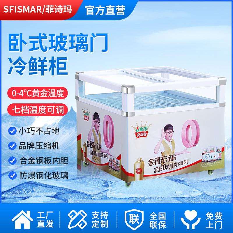 冷藏柜商用冷柜冰柜 超市专用食品酸奶饮料保鲜柜冷藏展示柜卧式