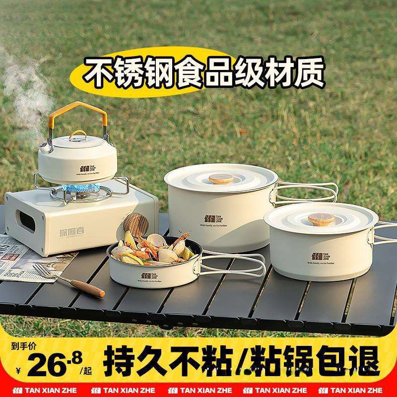 户外锅具野炊三件套炊具露营锅卡式炉烧水壶便携式套装套锅煮茶壶