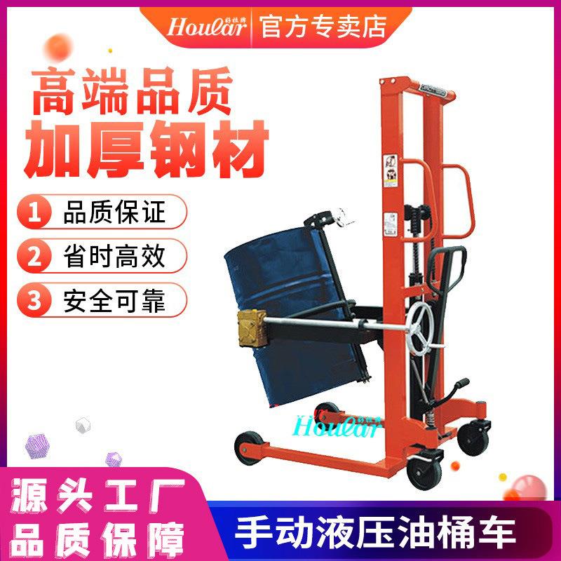 DS350手动液压油桶车翻转式搬运堆垛油桶车装卸货