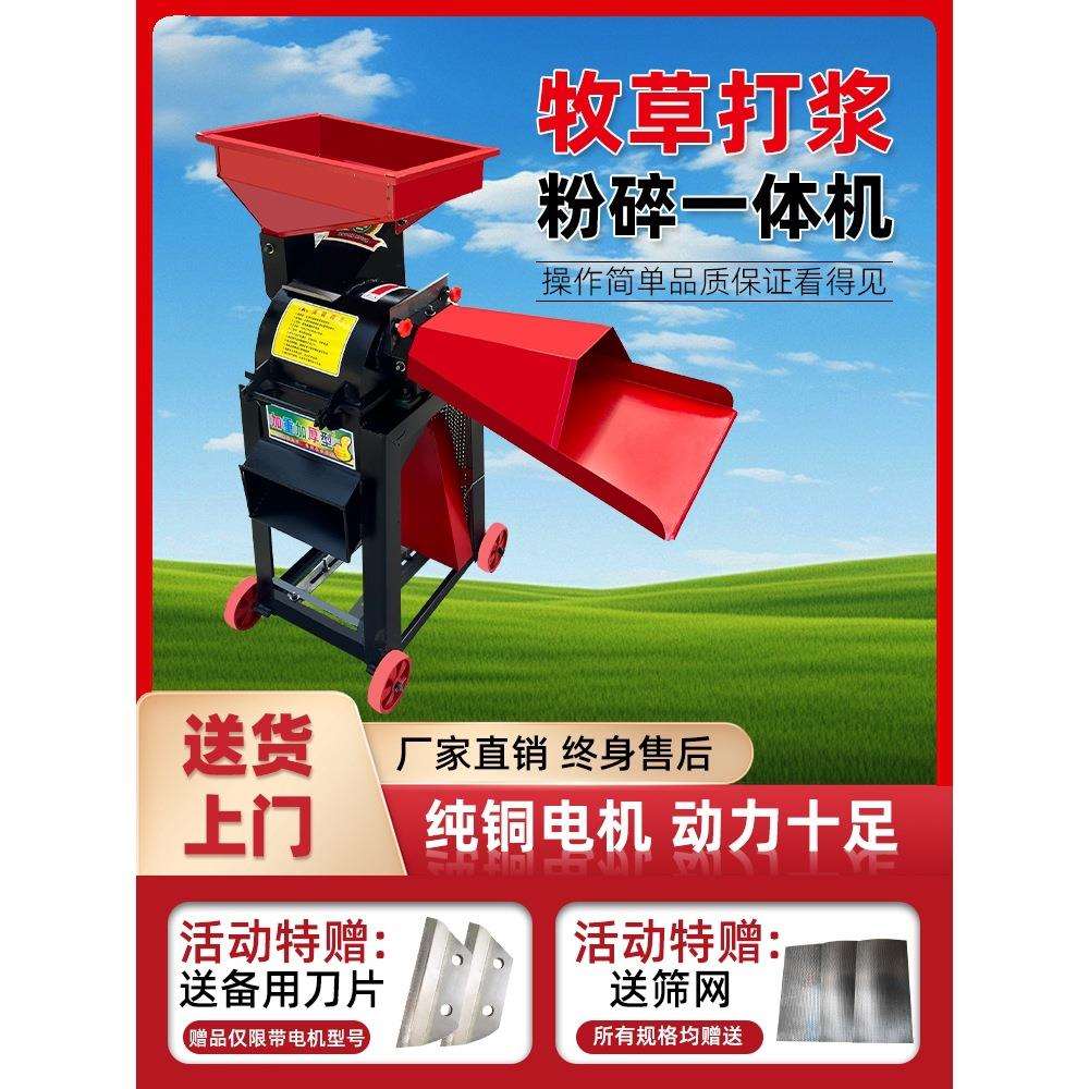 超细牧草打浆机青草秸秆碎草机家用养殖干湿两用多功能玉米粉碎机