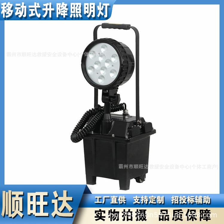 轻便式移动灯LED手持轻便防爆移动工作灯移动式升降照明灯警示灯