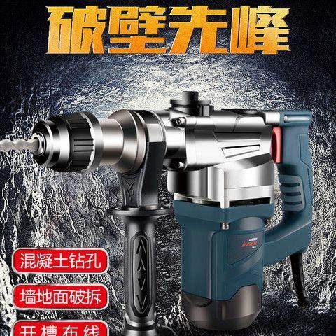 博大双用电锤电镐多功能家用电钻冲击钻大功率工业级混凝土两用,标准件/零部件/工业耗材,车间地垫,淘宝优惠券,粉丝福利购,淘宝优惠卷