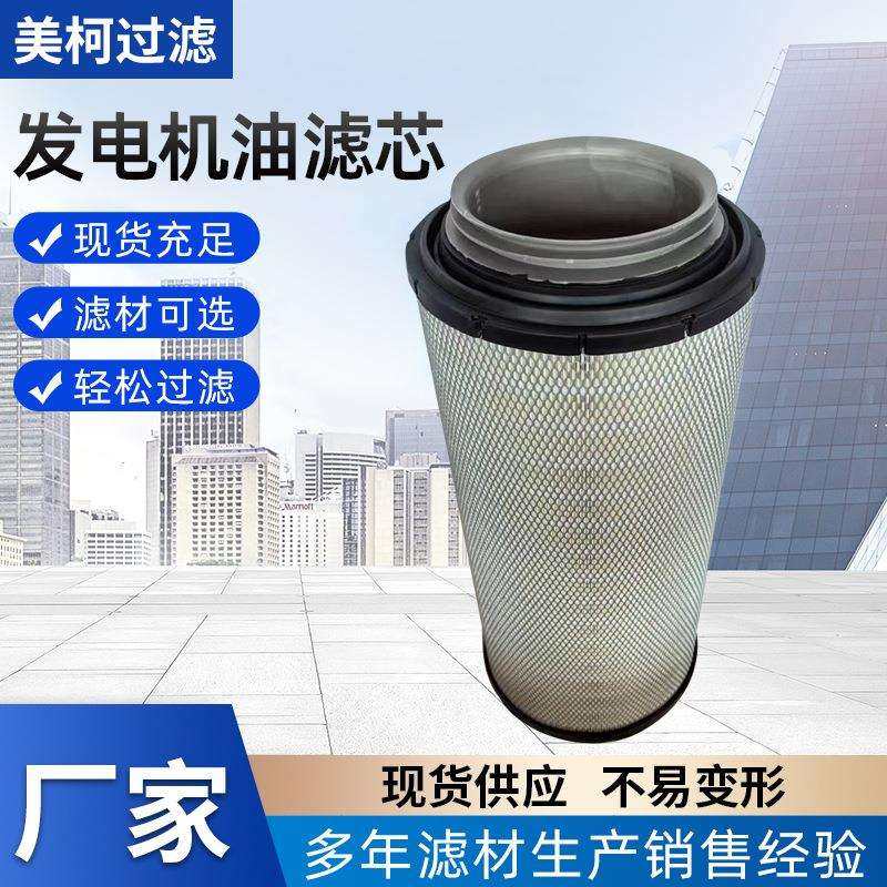 厂家供应适用发电机组RS5288XP船舶液压滤芯矿山设备工程机械配件,标准件/零部件/工业耗材,车间地垫,淘宝优惠券,粉丝福利购,淘宝优惠卷