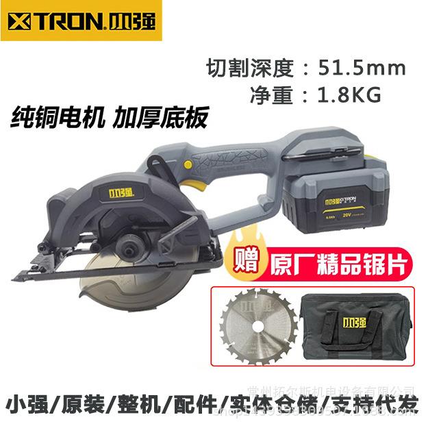 小强扁担锂电锯木工专用充电式电锯电圆锯圆盘锯手电锯手提切割机