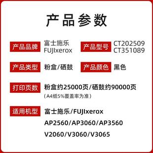 原装施乐五代V2060墨粉粉盒2560硒鼓3060/3065/3560 打印机碳粉盒