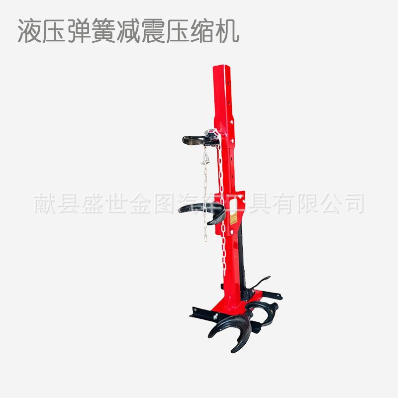 减震弹簧压缩机 立式避震拆装工具液压式减震弹簧拆装机 厂家生产