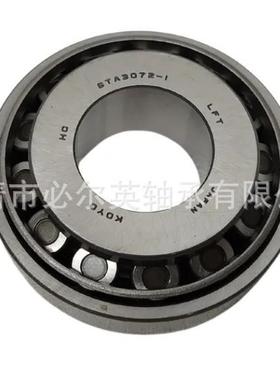 非标圆锥滚子轴承汽车差速器轴承55TM05U40AL NP202864/HM89411