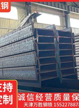 天津现货 Q235DH型钢 莱钢 Q235DH型钢 现货供应 规格齐全