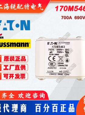 170M5463快速熔断器 690V 700A 巴斯曼BUSSMANN快速熔断器