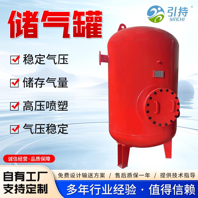 储气罐真空罐压力容器高罐通用性卧式立式高压空压机用储气罐