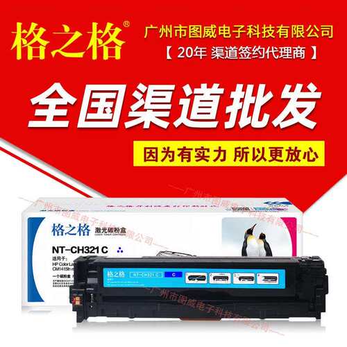 格之格CE320A硒鼓 适用128A CM1415 fnw CP1525nw彩色打印机墨盒