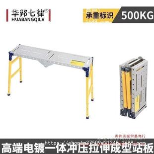 华邦七律折叠马凳一体冲压升降加厚特厚刮腻子油漆工装修马镫工程