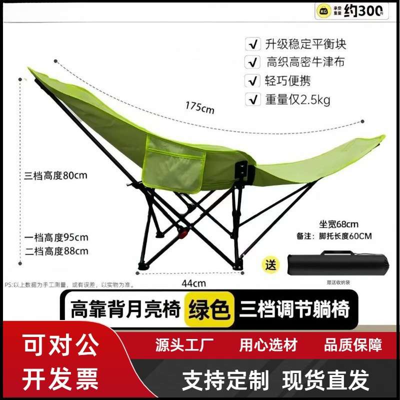 户外折叠椅三档调节腿托可拆卸躺椅月亮椅露营便携式折叠椅靠背午