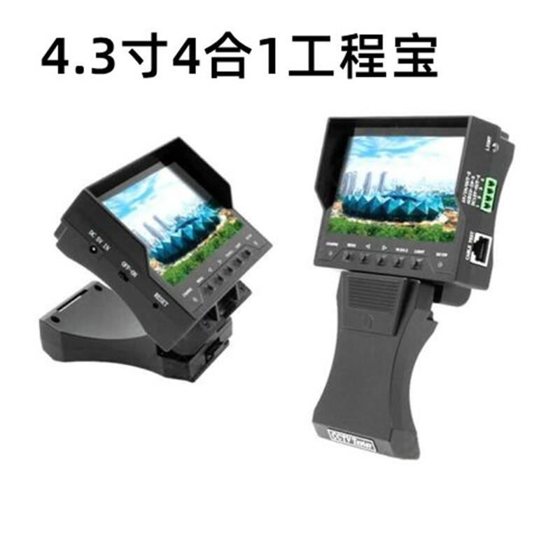 4.3寸高清监控仪模拟 同轴AHD TVI CVI 四合一工程宝支持8MP