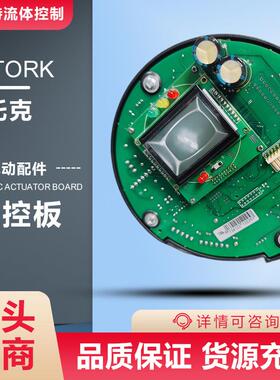 IKT600执行器主控板 奥托克电动配件主板逻辑板 澳托克力矩报警