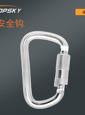 大安全钩 40KN 操作便捷 门锁开合顺滑且自锁牢固 宽口设计 T5