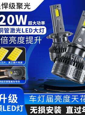 工厂亮聚光汽车LED大灯H4 H11前照灯led大灯H1 H3 H7 9005 9006