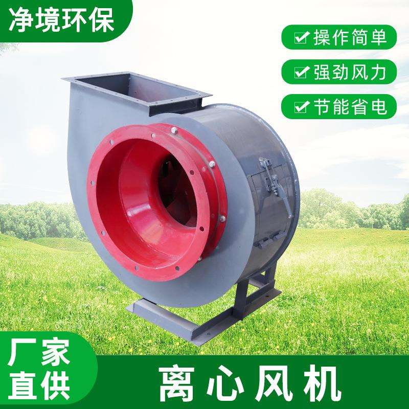 离心式风机通风换气工业除尘静音喷漆房锅炉离心引风机耐高温