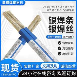 45% 银焊条2% 35% 25% 56%HL302银焊丝含隔银低温基焊 5%15%