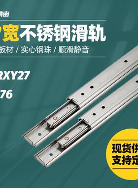 三段式线性滑轨SSRXC27/IDA78简易闭时保持型27宽304不锈钢导轨