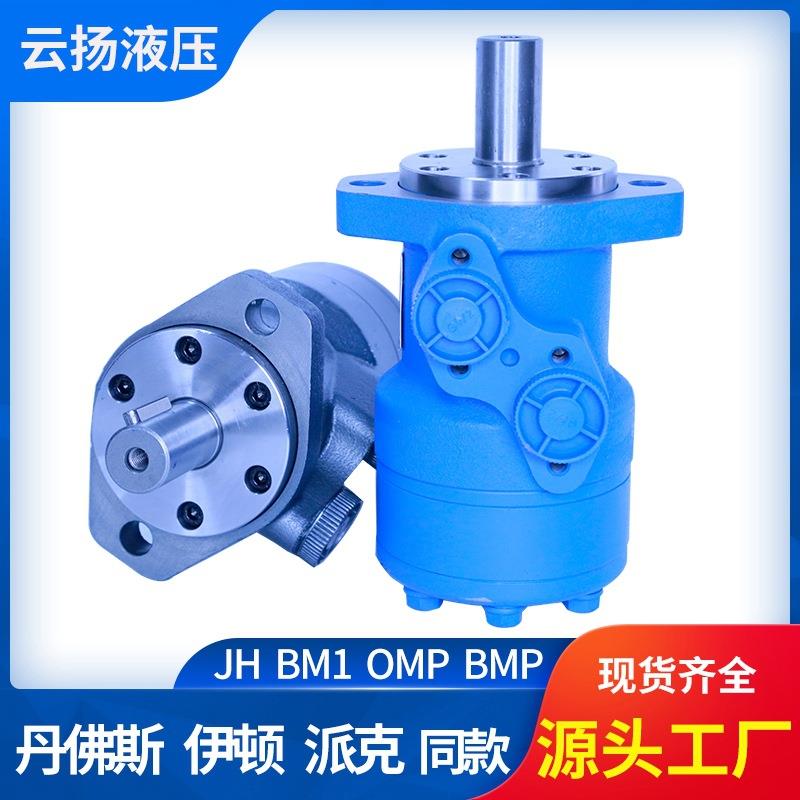 OMR/BM2摆线液压马达撒肥机用液压马达伊顿101-1039-009摆线马达