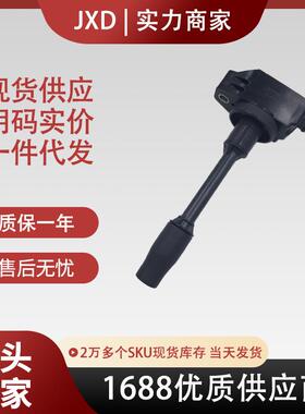 .点火线圈UF849 9091902277 90919A2010 90919-02277 90919-A2010