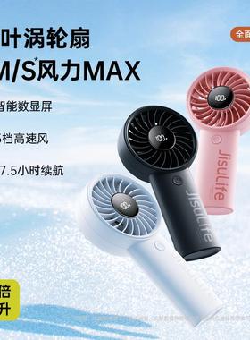 几素新款手持小风扇Handheld Fan Life4高速节能迷你便携式随身