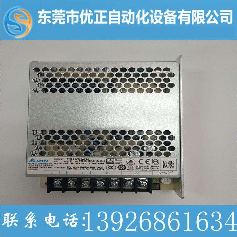 台达电源供应器/开关电源平板式24V直流电源PMC-24V100W1AA
